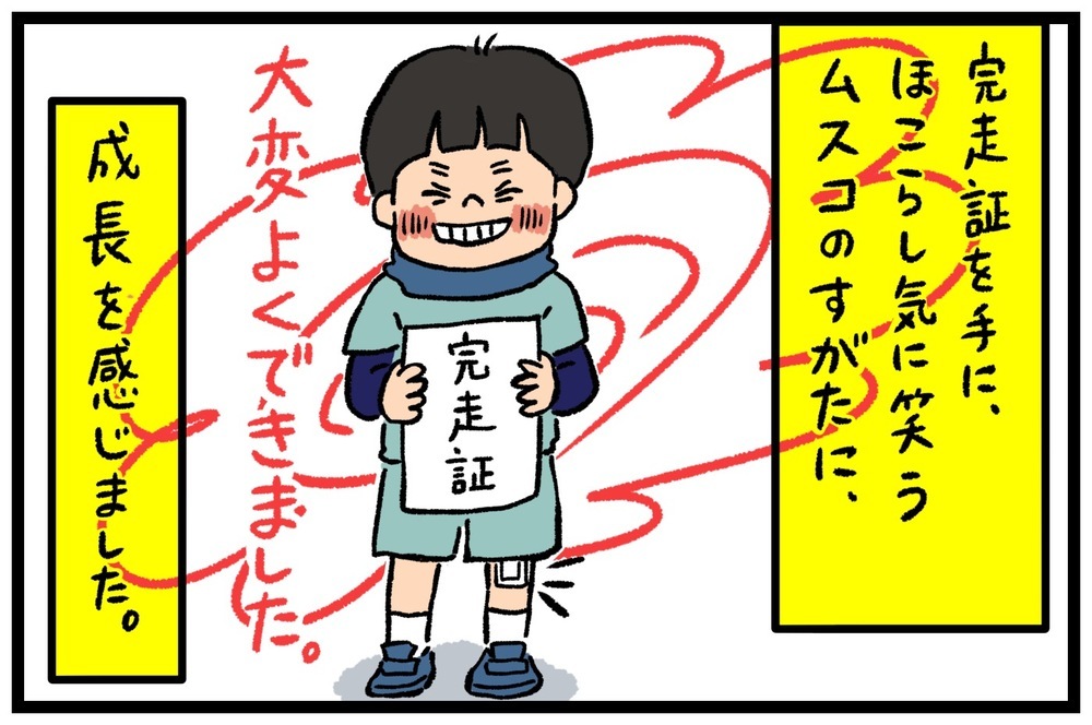 ママに泣き顔を見られたくない…！ 息子の成長にうるっとした話【うちはモフモフ暮らし  第63話】
