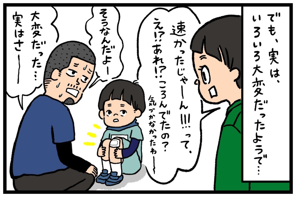 ママに泣き顔を見られたくない…！ 息子の成長にうるっとした話【うちはモフモフ暮らし  第63話】