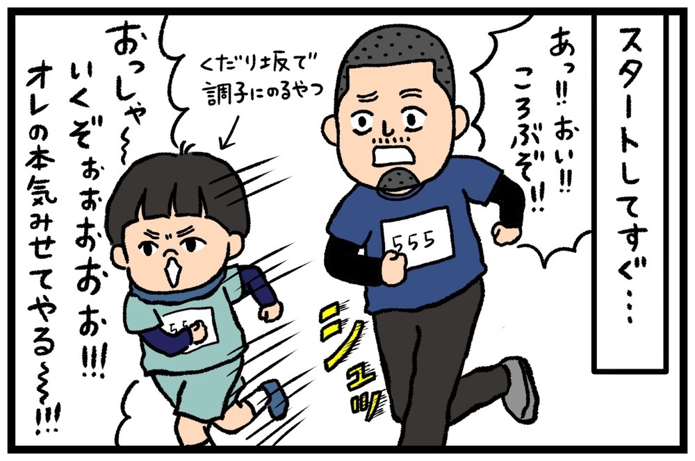 ママに泣き顔を見られたくない…！ 息子の成長にうるっとした話【うちはモフモフ暮らし  第63話】