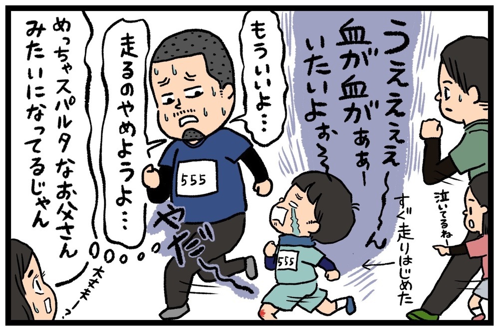 ママに泣き顔を見られたくない…！ 息子の成長にうるっとした話【うちはモフモフ暮らし  第63話】