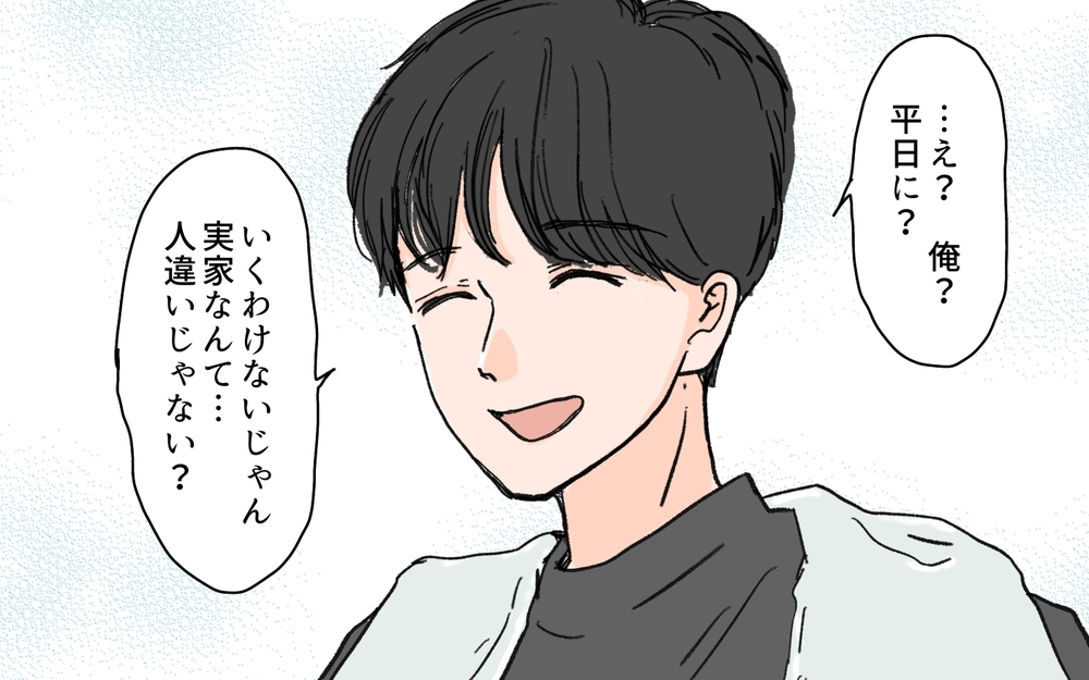 なんで…？ 燃えるゴミから出てきたのは夫が嘘ついた証拠!?＜夫にGPSを仕込んだら 3話＞【夫婦の危機 まんが】