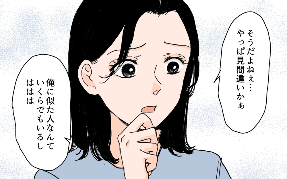 なんで…？ 燃えるゴミから出てきたのは夫が嘘ついた証拠!?＜夫にGPSを仕込んだら 3話＞【夫婦の危機 まんが】