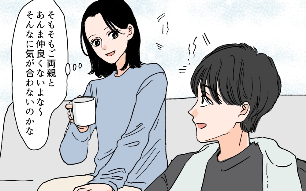 なんで…？ 燃えるゴミから出てきたのは夫が嘘ついた証拠!?＜夫にGPSを仕込んだら 3話＞【夫婦の危機 まんが】