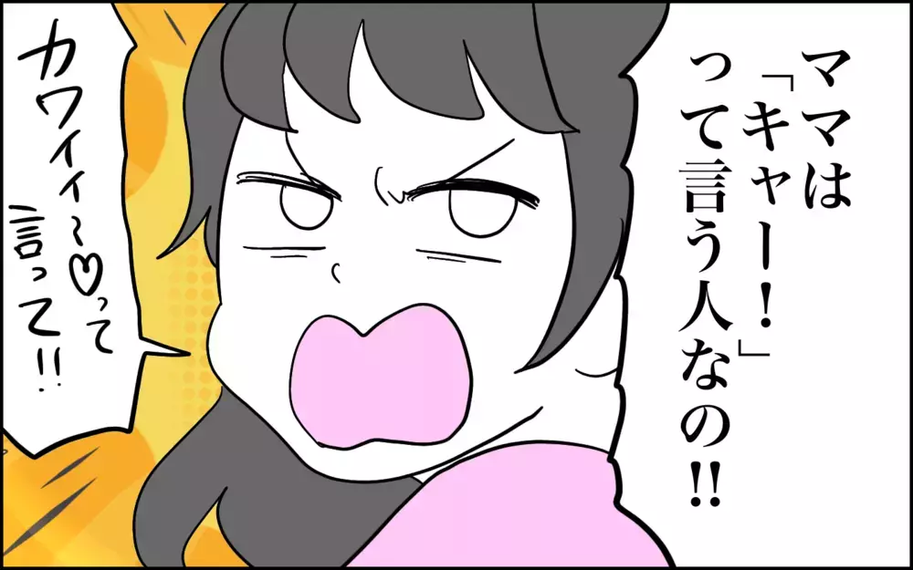 ママはいっしょに歌っちゃダメ!?　どしても歌いたいママが編み出した解決策…【子育てはフリースタイル Vol.60】