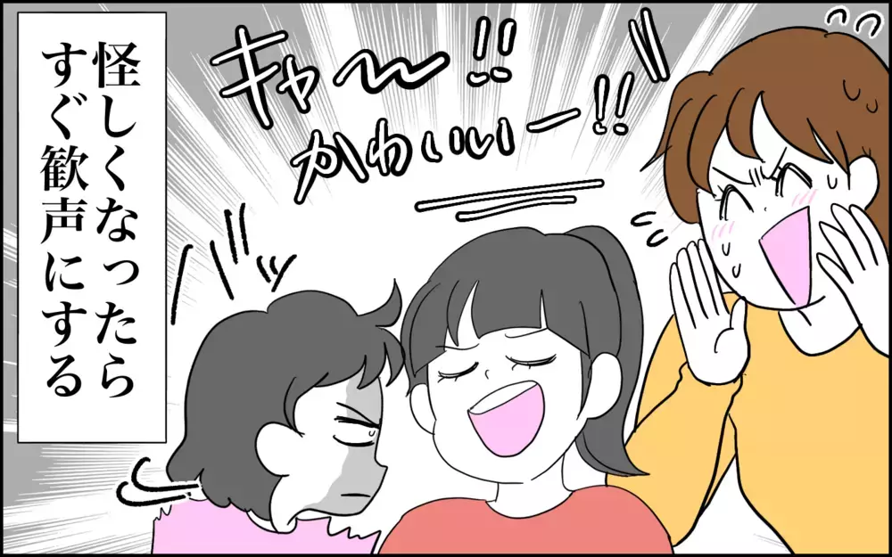 ママはいっしょに歌っちゃダメ!?　どしても歌いたいママが編み出した解決策…【子育てはフリースタイル Vol.60】