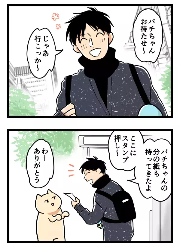 こっそりSNSを見ていたことを初告白！ イケメンの反応は…？【ヤバすぎるイケメン彼氏と縁切り神社で縁切った話 Vol.16】