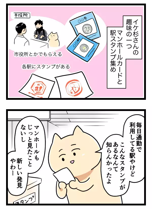 こっそりSNSを見ていたことを初告白！ イケメンの反応は…？【ヤバすぎるイケメン彼氏と縁切り神社で縁切った話 Vol.16】