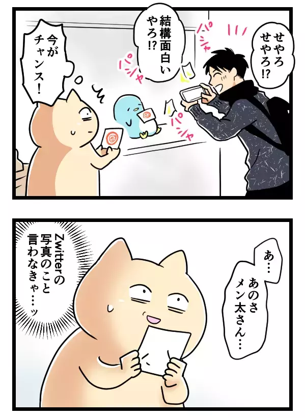 こっそりSNSを見ていたことを初告白！ イケメンの反応は…？【ヤバすぎるイケメン彼氏と縁切り神社で縁切った話 Vol.16】