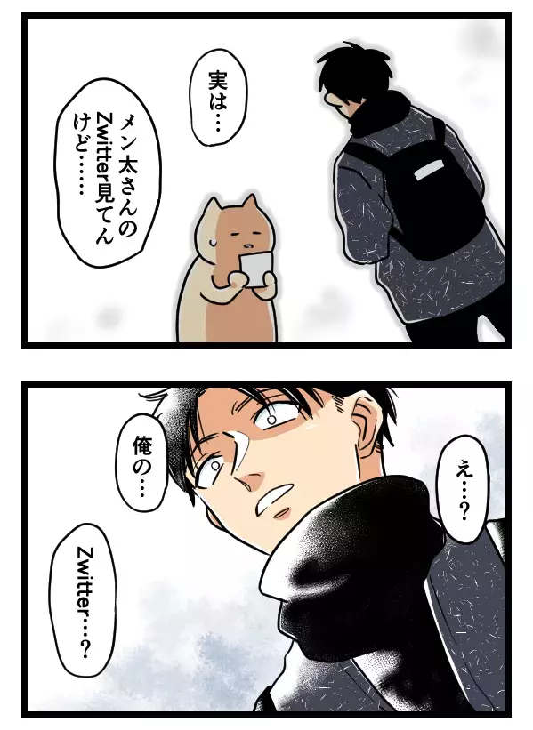 こっそりSNSを見ていたことを初告白！ イケメンの反応は…？【ヤバすぎるイケメン彼氏と縁切り神社で縁切った話 Vol.16】