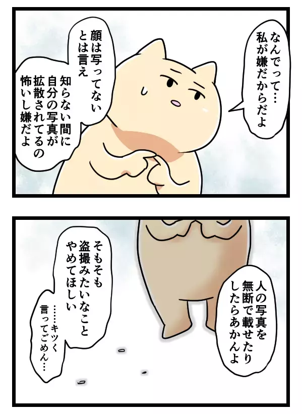 私の画像を勝手に載せないで！ パチ美の訴えにイケメン彼氏が意外な反応？【ヤバすぎるイケメン彼氏と縁切り神社で縁切った話 Vol.17】