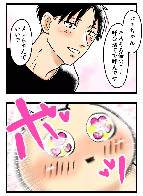 私の画像を勝手に載せないで！ パチ美の訴えにイケメン彼氏が意外な反応？【ヤバすぎるイケメン彼氏と縁切り神社で縁切った話 Vol.17】