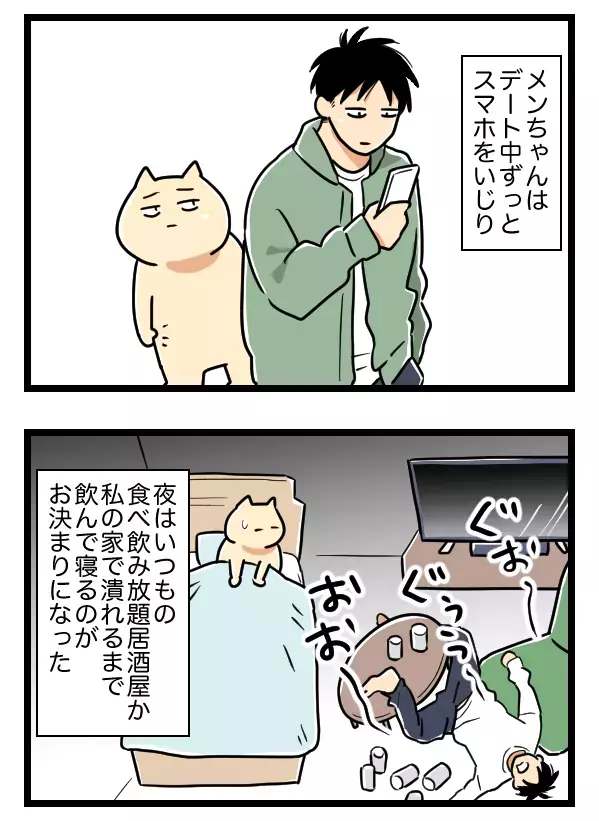 デート中スマホに夢中な彼…そして付き合って1ヶ月、衝撃の事実が発覚!?【ヤバすぎるイケメン彼氏と縁切り神社で縁切った話 Vol.19】