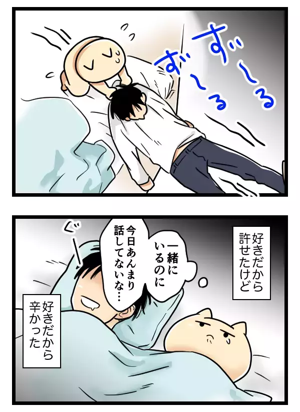 デート中スマホに夢中な彼…そして付き合って1ヶ月、衝撃の事実が発覚!?【ヤバすぎるイケメン彼氏と縁切り神社で縁切った話 Vol.19】