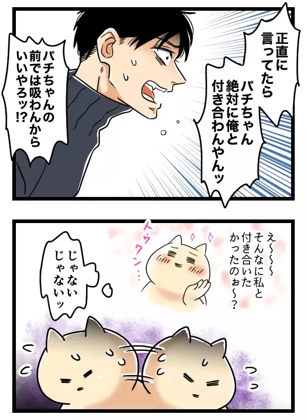 「ちょっと無理かも…」1ヶ月つき続けてきたありえない嘘にドン引き！【ヤバすぎるイケメン彼氏と縁切り神社で縁切った話 Vol.20】