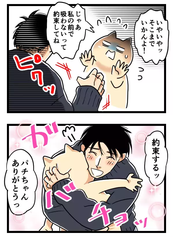 忍び寄る手に感じる恐怖！ 不気味なオーラが忘れられない【ヤバすぎるイケメン彼氏と縁切り神社で縁切った話 Vol.21】