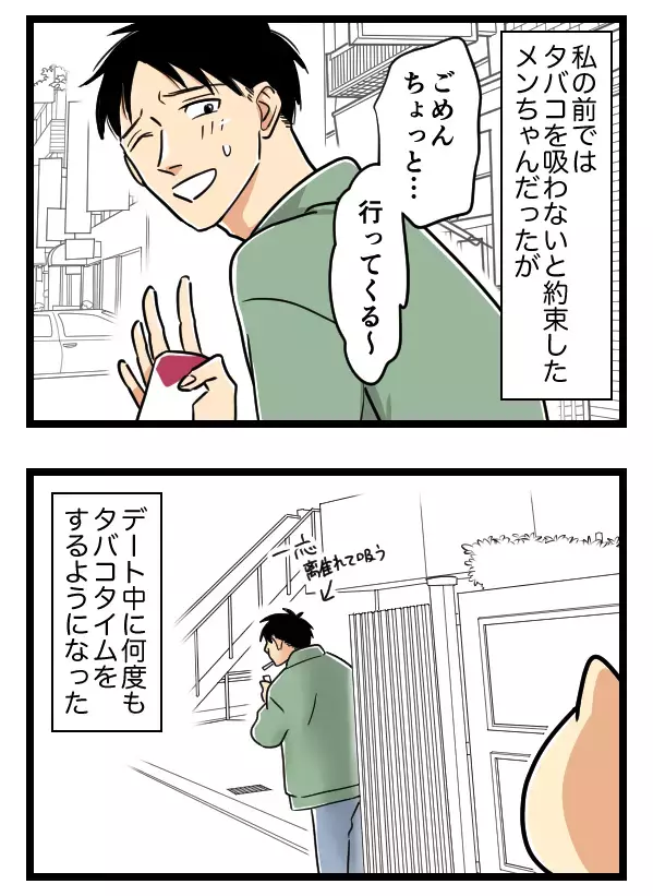 忍び寄る手に感じる恐怖！ 不気味なオーラが忘れられない【ヤバすぎるイケメン彼氏と縁切り神社で縁切った話 Vol.21】