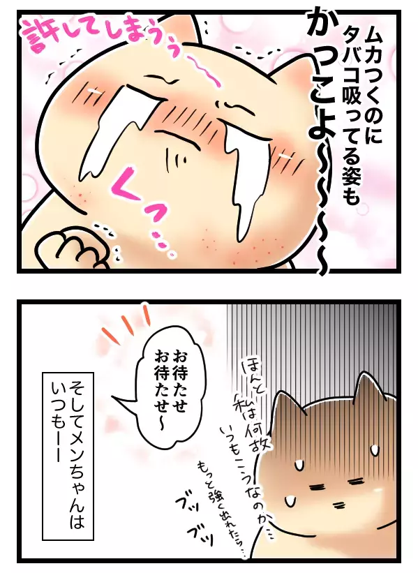 忍び寄る手に感じる恐怖！ 不気味なオーラが忘れられない【ヤバすぎるイケメン彼氏と縁切り神社で縁切った話 Vol.21】