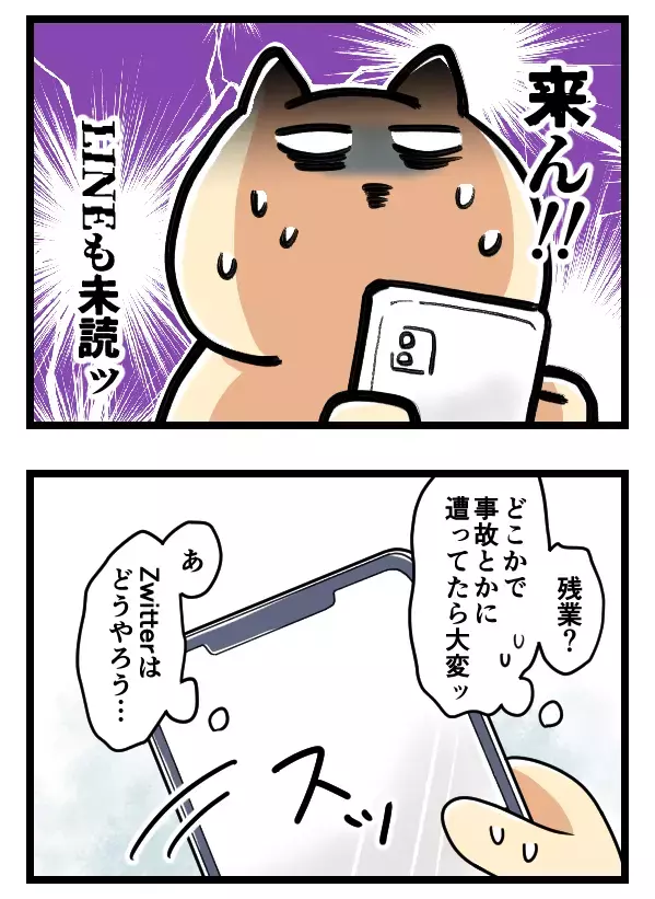 「キツい…」彼氏があざとぶりっこキャラ化!? 困惑するパチ美にさらなる事件が！【ヤバすぎるイケメン彼氏と縁切り神社で縁切った話 Vol.22】