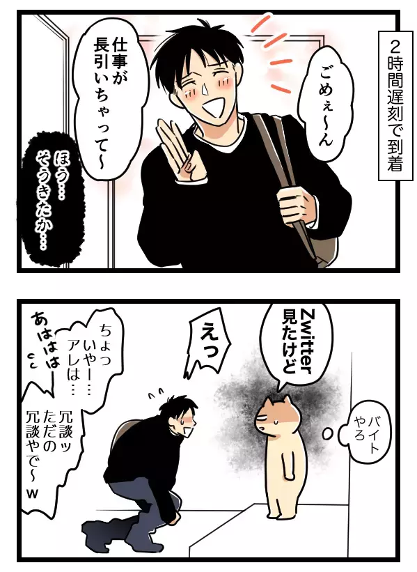 「お祝いさせてや」イケメン彼氏のプレゼントセンスがヤバすぎる【ヤバすぎるイケメン彼氏と縁切り神社で縁切った話 Vol.23】