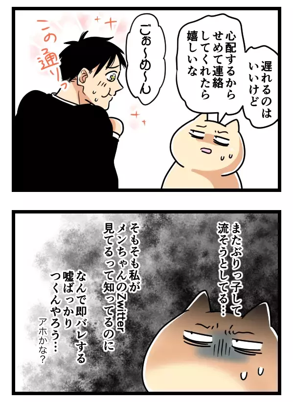 「お祝いさせてや」イケメン彼氏のプレゼントセンスがヤバすぎる【ヤバすぎるイケメン彼氏と縁切り神社で縁切った話 Vol.23】