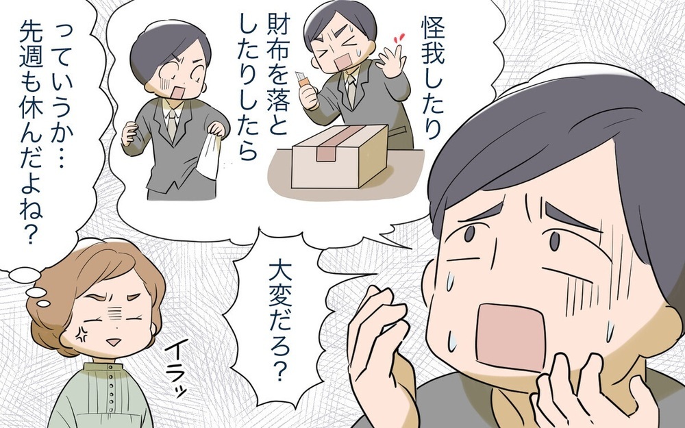 「左足から歩き出せ！」運気アップ法を強要する「スピ夫」を変えた賢妻の驚きの秘策とは？