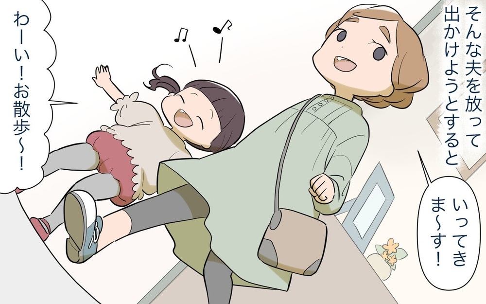 「左足から歩き出せ！」運気アップ法を強要する「スピ夫」を変えた賢妻の驚きの秘策とは？