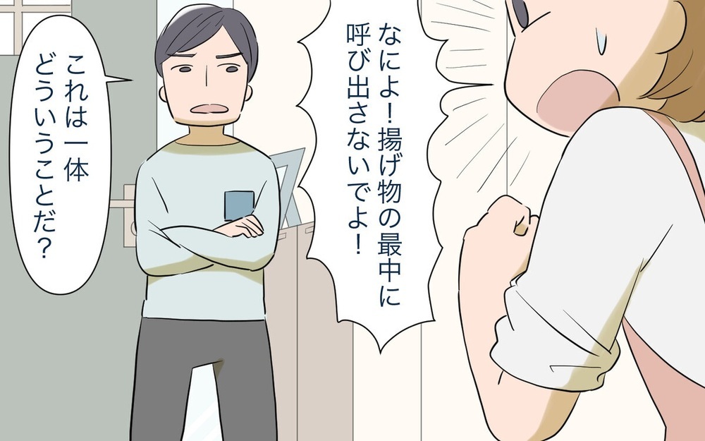 「左足から歩き出せ！」運気アップ法を強要する「スピ夫」を変えた賢妻の驚きの秘策とは？