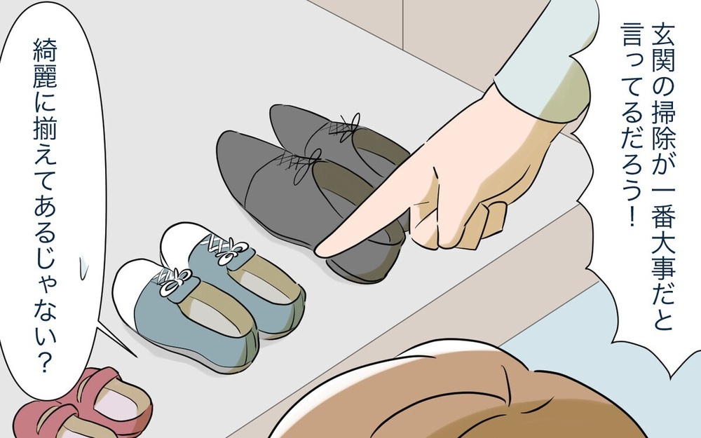 「左足から歩き出せ！」運気アップ法を強要する「スピ夫」を変えた賢妻の驚きの秘策とは？