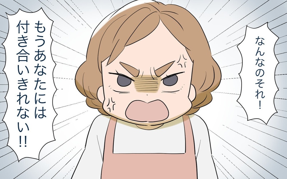 「左足から歩き出せ！」運気アップ法を強要する「スピ夫」を変えた賢妻の驚きの秘策とは？