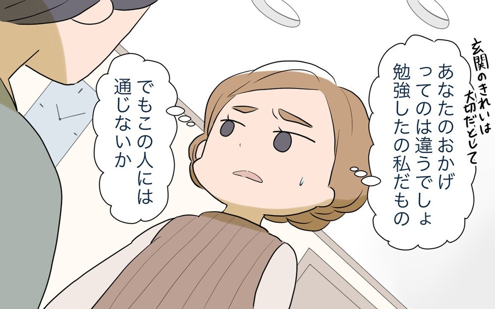 「左足から歩き出せ！」運気アップ法を強要する「スピ夫」を変えた賢妻の驚きの秘策とは？