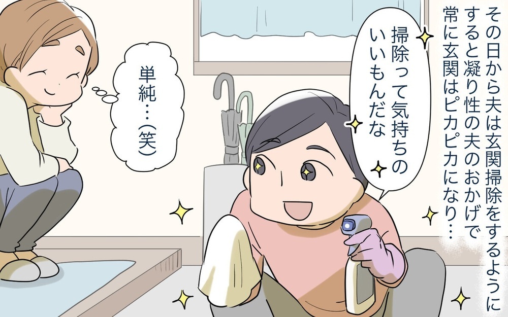 「左足から歩き出せ！」運気アップ法を強要する「スピ夫」を変えた賢妻の驚きの秘策とは？