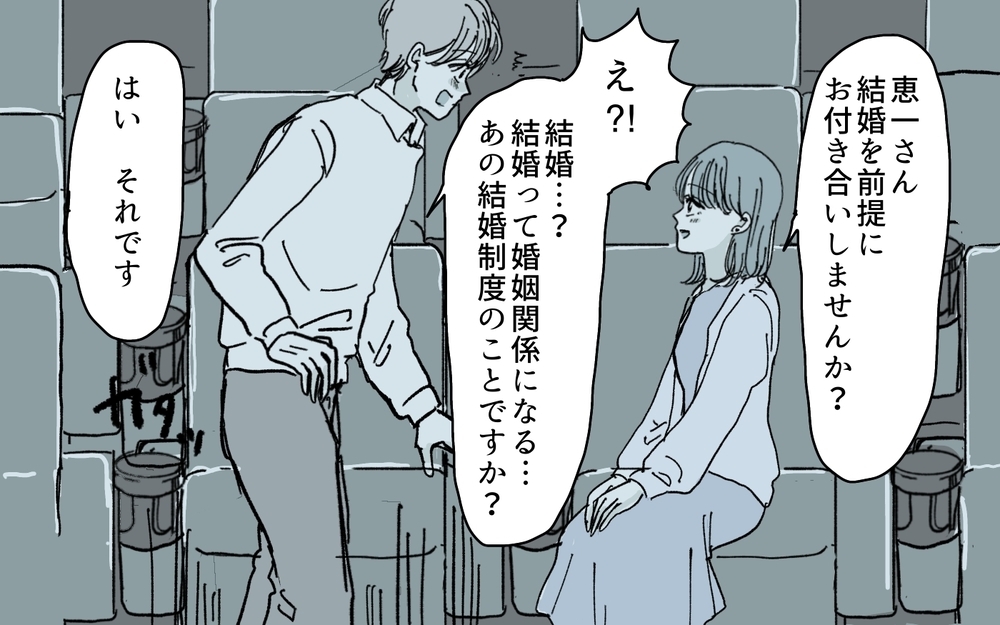 誠実で不器用な夫が隠し事!? 深い事情があるに違いないけれど…＜夫にGPSを仕込んだら 5話＞【夫婦の危機 まんが】