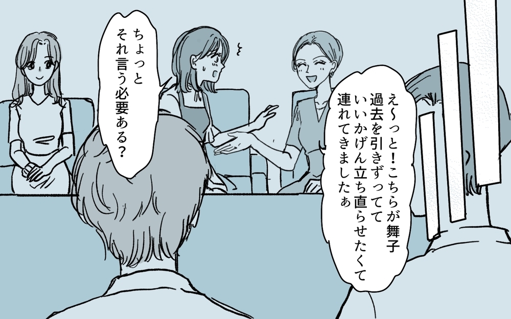 誠実で不器用な夫が隠し事!? 深い事情があるに違いないけれど…＜夫にGPSを仕込んだら 5話＞【夫婦の危機 まんが】