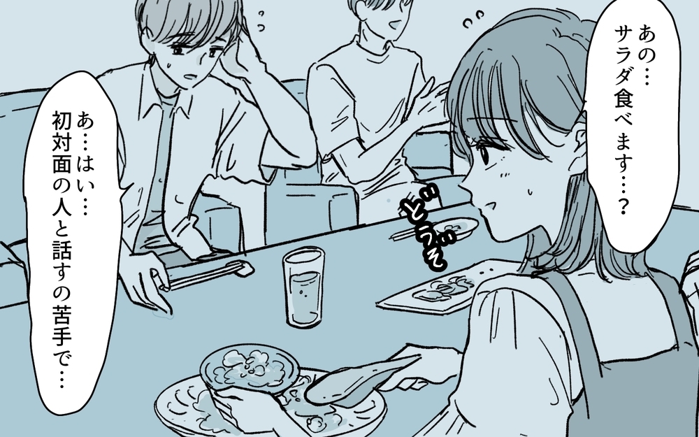 誠実で不器用な夫が隠し事!? 深い事情があるに違いないけれど…＜夫にGPSを仕込んだら 5話＞【夫婦の危機 まんが】