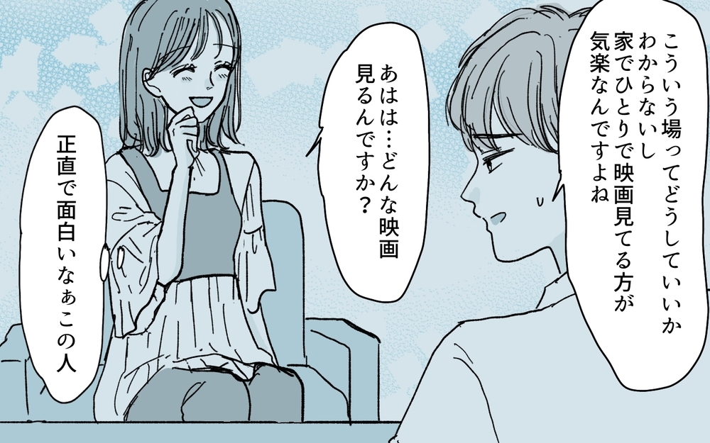 誠実で不器用な夫が隠し事!? 深い事情があるに違いないけれど…＜夫にGPSを仕込んだら 5話＞【夫婦の危機 まんが】