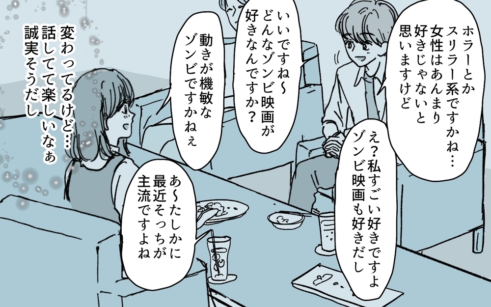 誠実で不器用な夫が隠し事!? 深い事情があるに違いないけれど…＜夫にGPSを仕込んだら 5話＞【夫婦の危機 まんが】