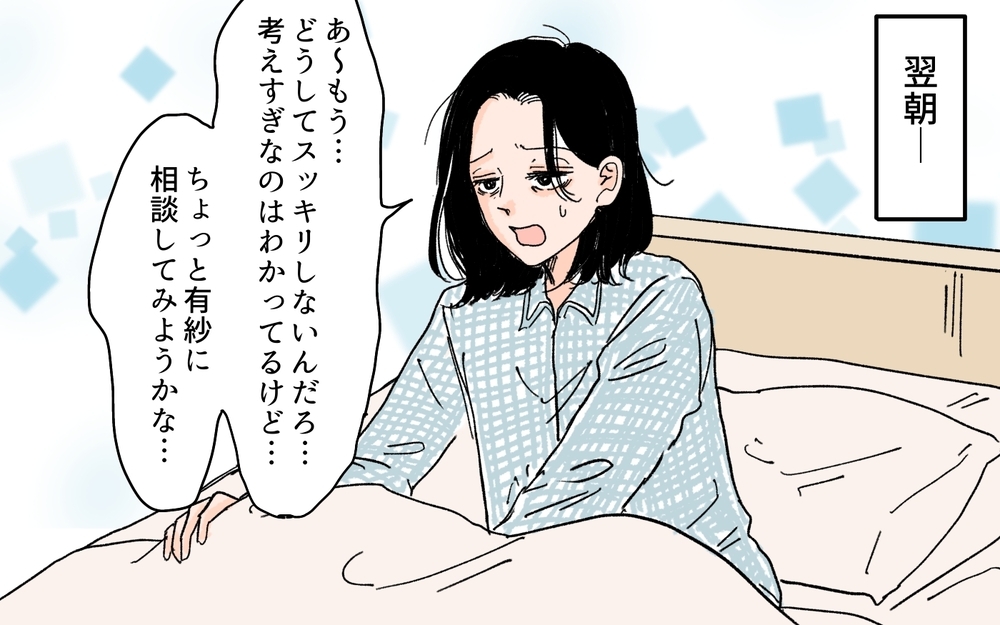義妹に真相を探ってみると…深まる夫の謎行動＜夫にGPSを仕込んだら 6話＞【夫婦の危機 まんが】