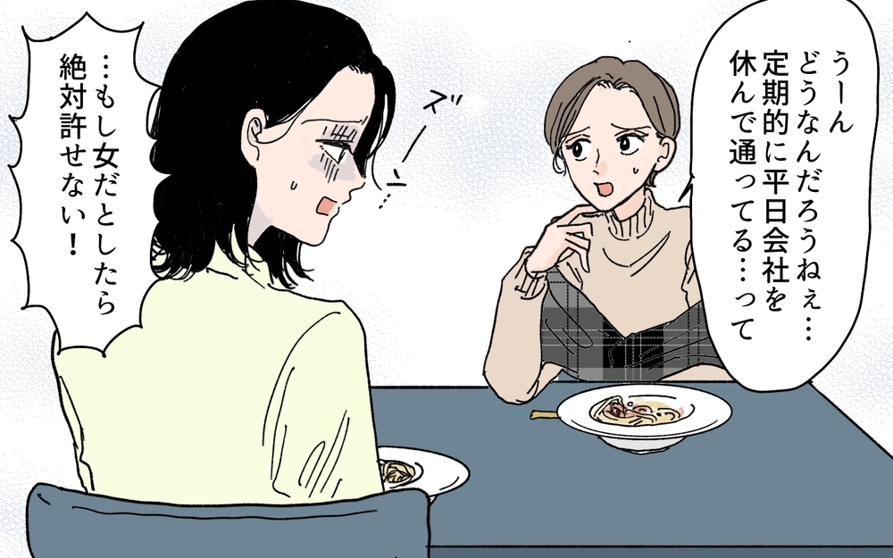 疑いの夫にGPSを…信じがたい真実が明らかに!?＜夫にGPSを仕込んだら 7話＞【夫婦の危機 まんが】