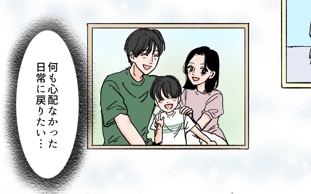 疑いの夫にGPSを…信じがたい真実が明らかに!?＜夫にGPSを仕込んだら 7話＞【夫婦の危機 まんが】