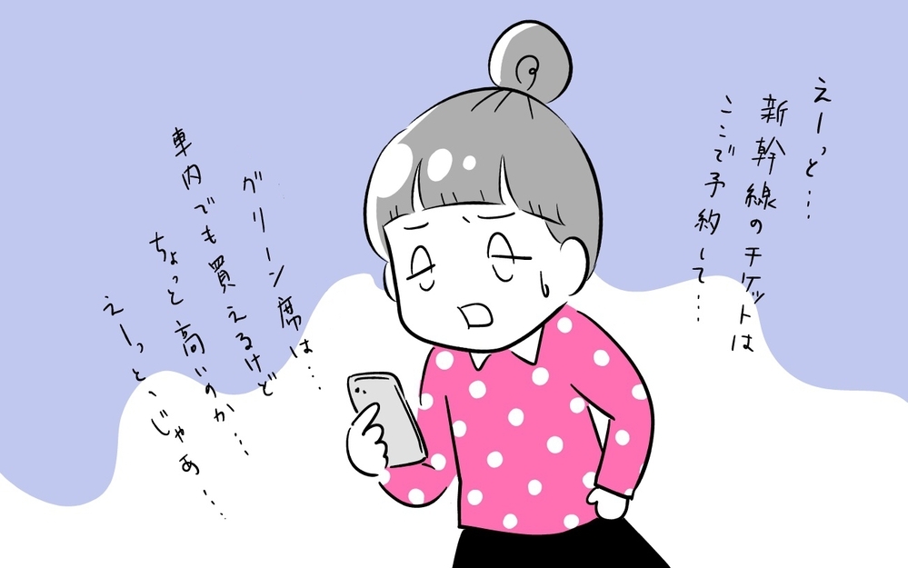 どの移動方法がベスト？　毎度悩む子連れ帰省の移動問題【夫婦のじかん大貫ミキエの芸人育児日記 Vol.66】