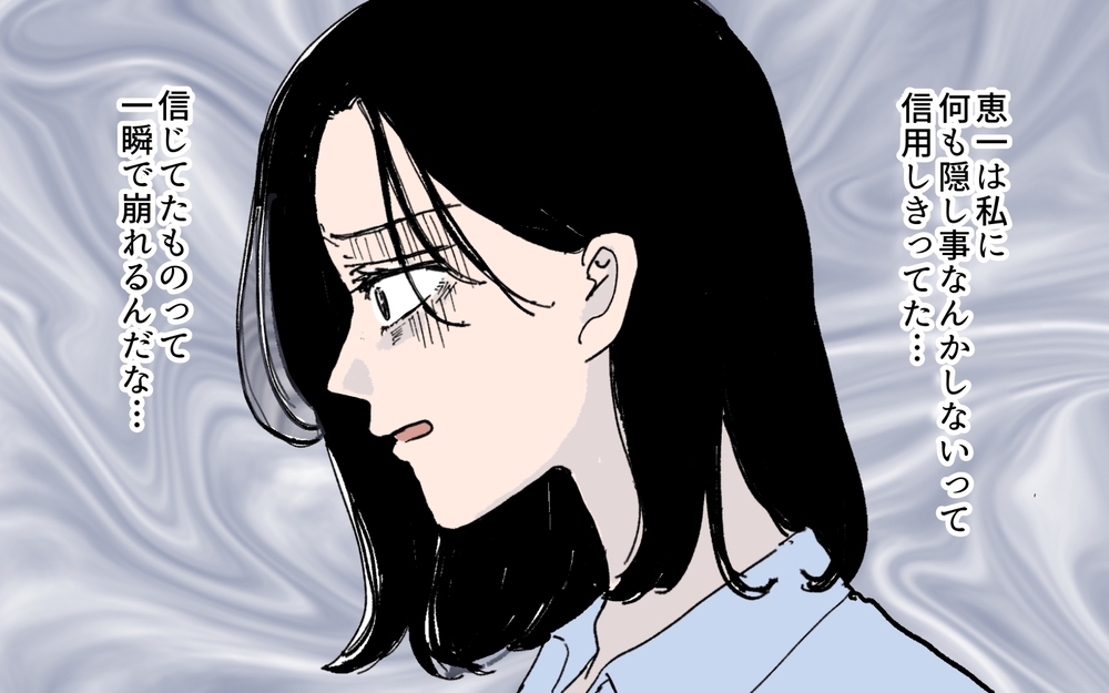 夫の嘘が確実に…出社していると偽り向かった先は？＜夫にGPSを仕込んだら 8話＞【夫婦の危機 まんが】