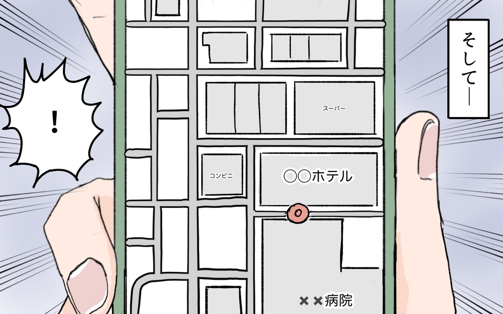 夫の嘘が確実に…出社していると偽り向かった先は？＜夫にGPSを仕込んだら 8話＞【夫婦の危機 まんが】
