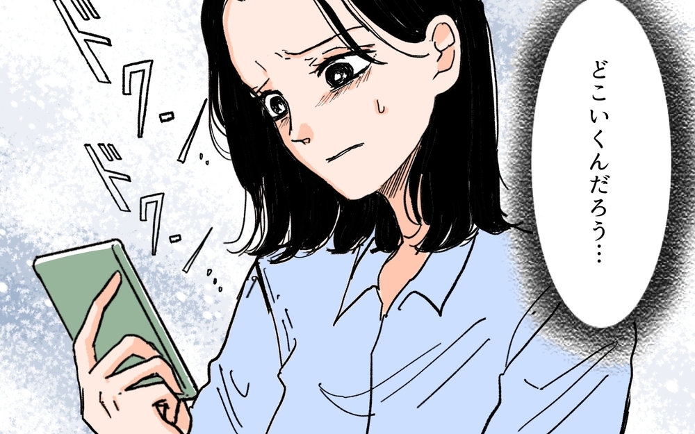 夫の嘘が確実に…出社していると偽り向かった先は？＜夫にGPSを仕込んだら 8話＞【夫婦の危機 まんが】