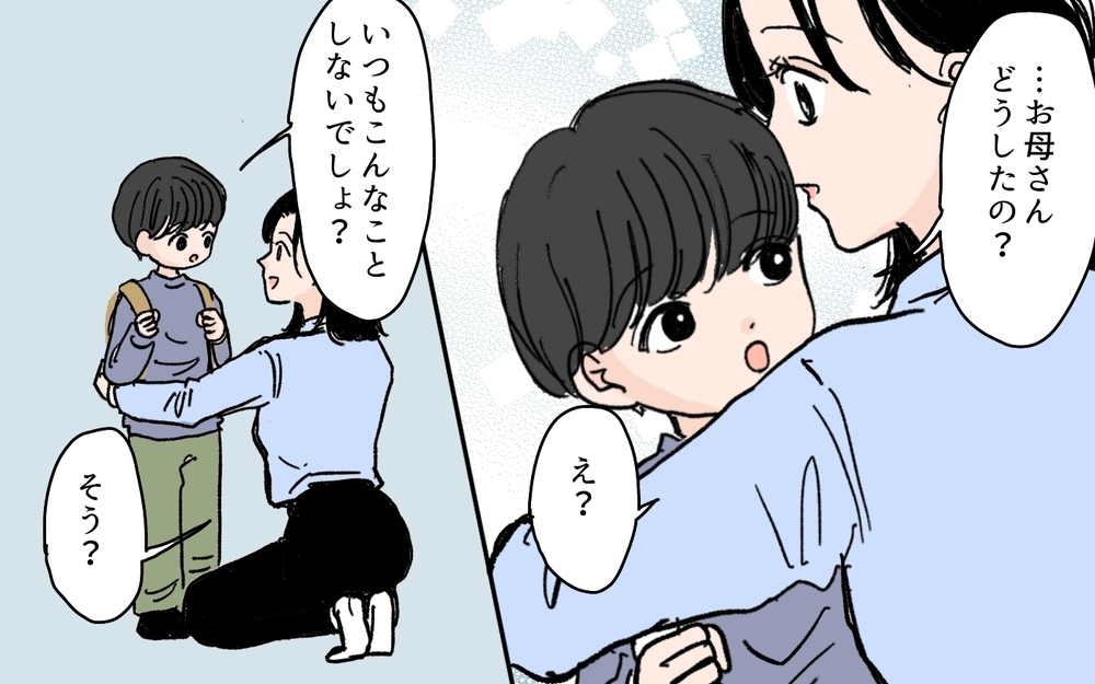 夫がホテルに行くのは水曜日…友人と現場に乗り込むことに＜夫にGPSを仕込んだら 9話＞【夫婦の危機 まんが】