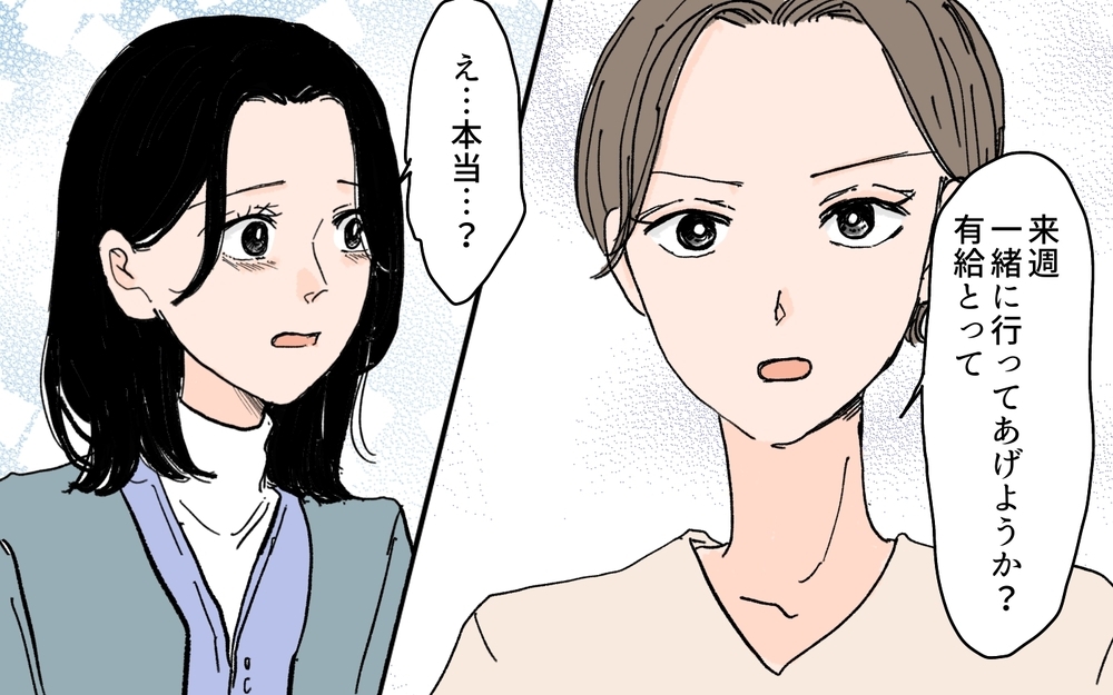 夫がホテルに行くのは水曜日…友人と現場に乗り込むことに＜夫にGPSを仕込んだら 9話＞【夫婦の危機 まんが】