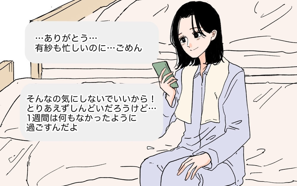 夫がホテルに行くのは水曜日…友人と現場に乗り込むことに＜夫にGPSを仕込んだら 9話＞【夫婦の危機 まんが】