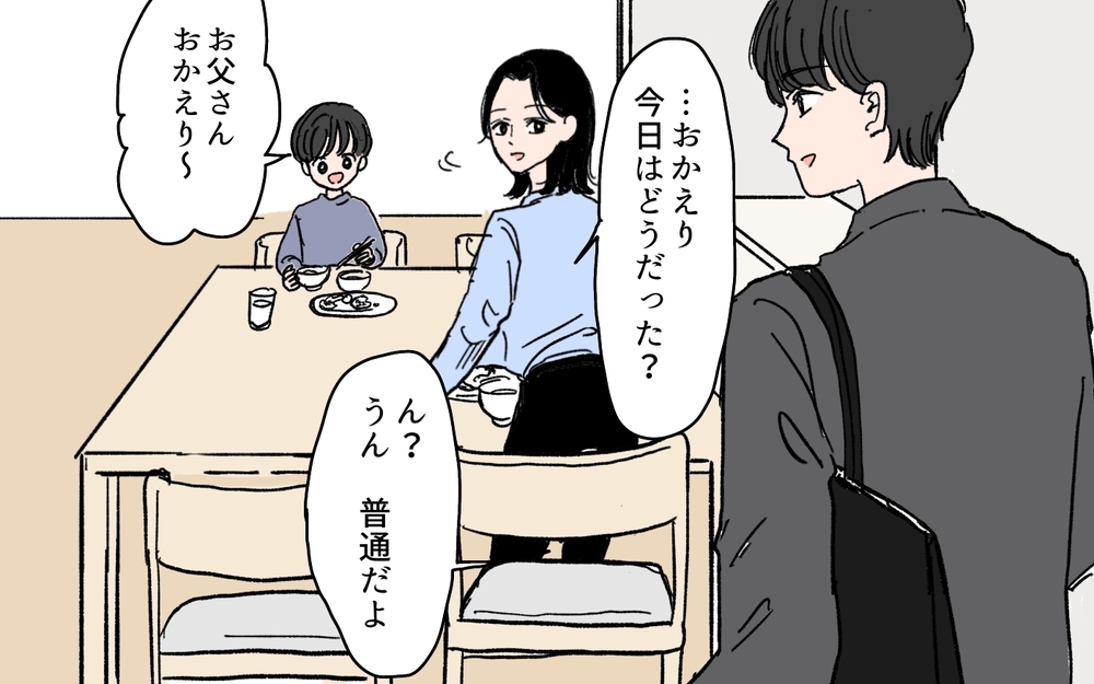 夫がホテルに行くのは水曜日…友人と現場に乗り込むことに＜夫にGPSを仕込んだら 9話＞【夫婦の危機 まんが】