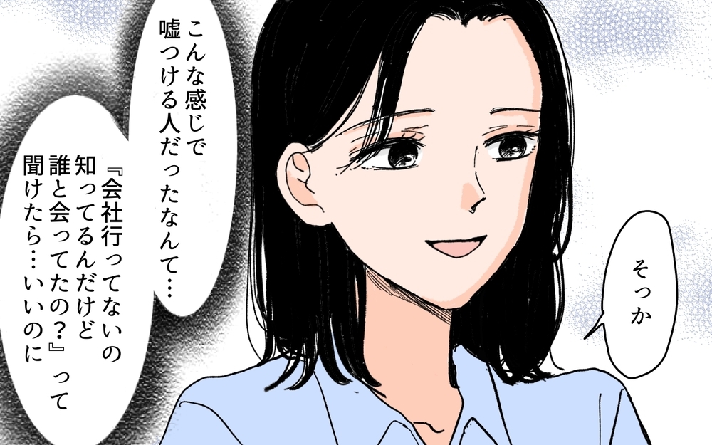 夫がホテルに行くのは水曜日…友人と現場に乗り込むことに＜夫にGPSを仕込んだら 9話＞【夫婦の危機 まんが】