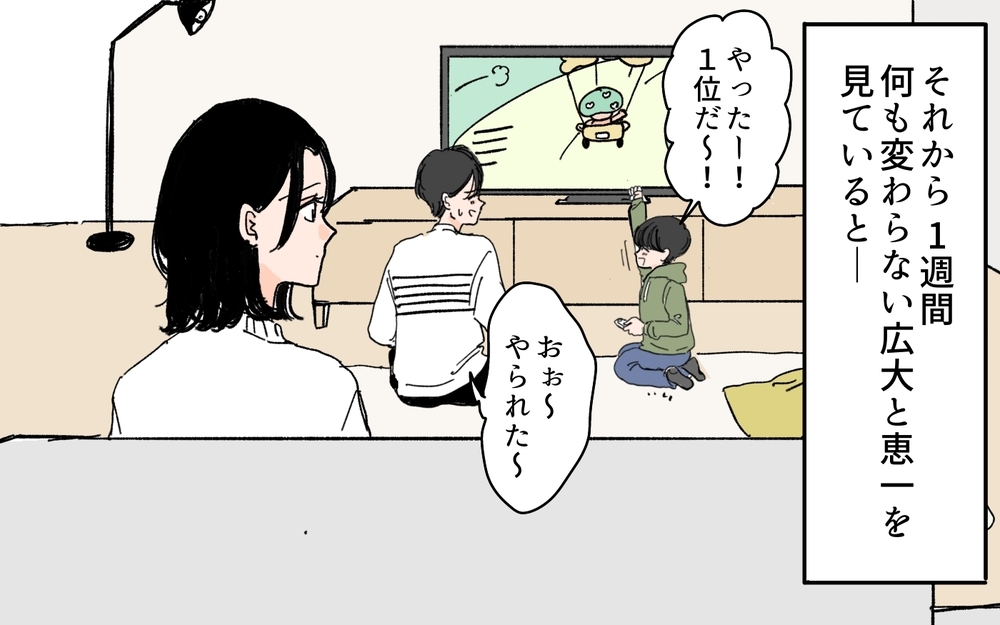「前のタクシー追いかけて」尾行した夫が会いに行ったのは…＜夫にGPSを仕込んだら 10話＞【夫婦の危機 まんが】