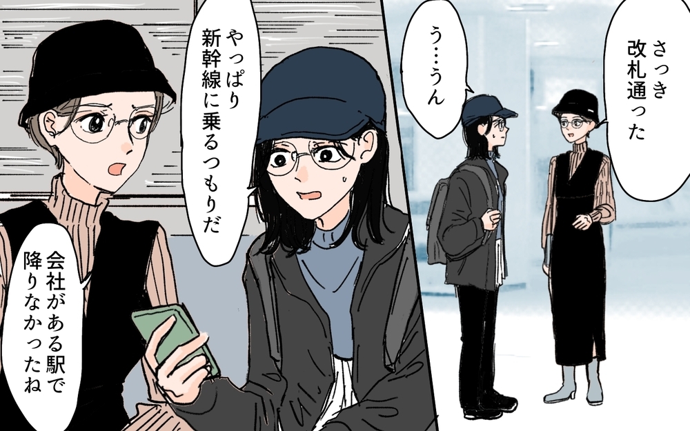 「前のタクシー追いかけて」尾行した夫が会いに行ったのは…＜夫にGPSを仕込んだら 10話＞【夫婦の危機 まんが】